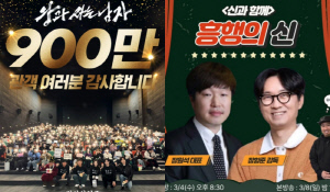 “성형·개명·귀화?” 천만고지 눈앞 장항준 감독, SBS ‘배텐’ 재출연