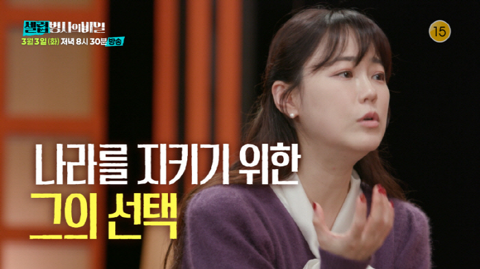 장도연, "전재산 사회 환원" 유일한 박사 충격 유언에 숙연..."보법이…