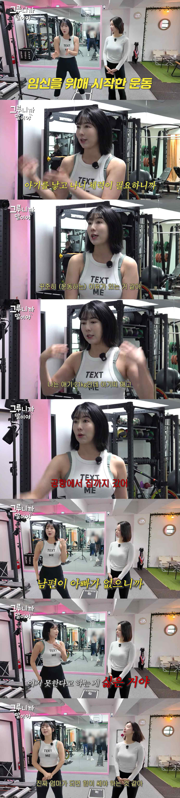 ‘미혼모’ 사유리, 뭉클 고백 “子 젠에 ‘아빠 없어 못 한다’ 하기 싫어, 21kg 목마 번쩍”