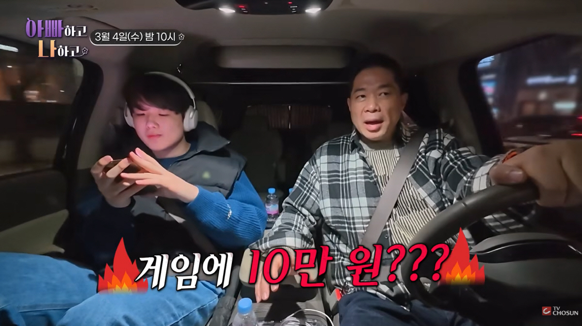 현주엽, '정신과 치료' 子 게임서 10만원 결제에 극대노 "이해 못해"…