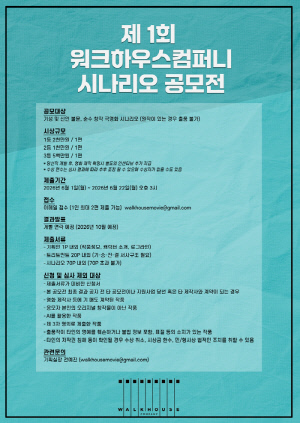 [공식] 하정우 소속사, 시나리오 공모전 개최…6월부터 접수 시작