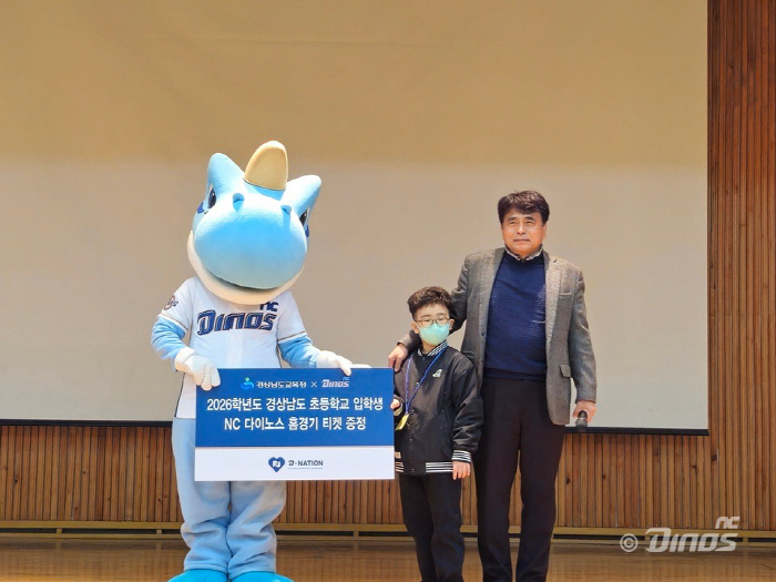 초등학교 입학식에 '단디'가 떴다→축하 선물까지…"도전과 열정 가득찬 학…