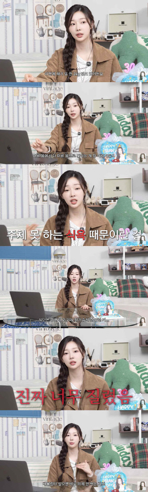 '위고비 부작용' 이시안, 또 다이어트 