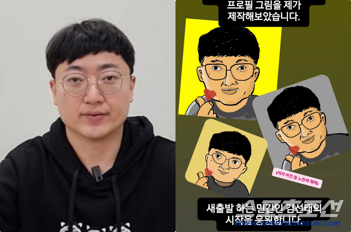 '충주맨' 김선태 유튜브 프사, 빠니보틀이 그렸다 "민간인 김선태 응원"