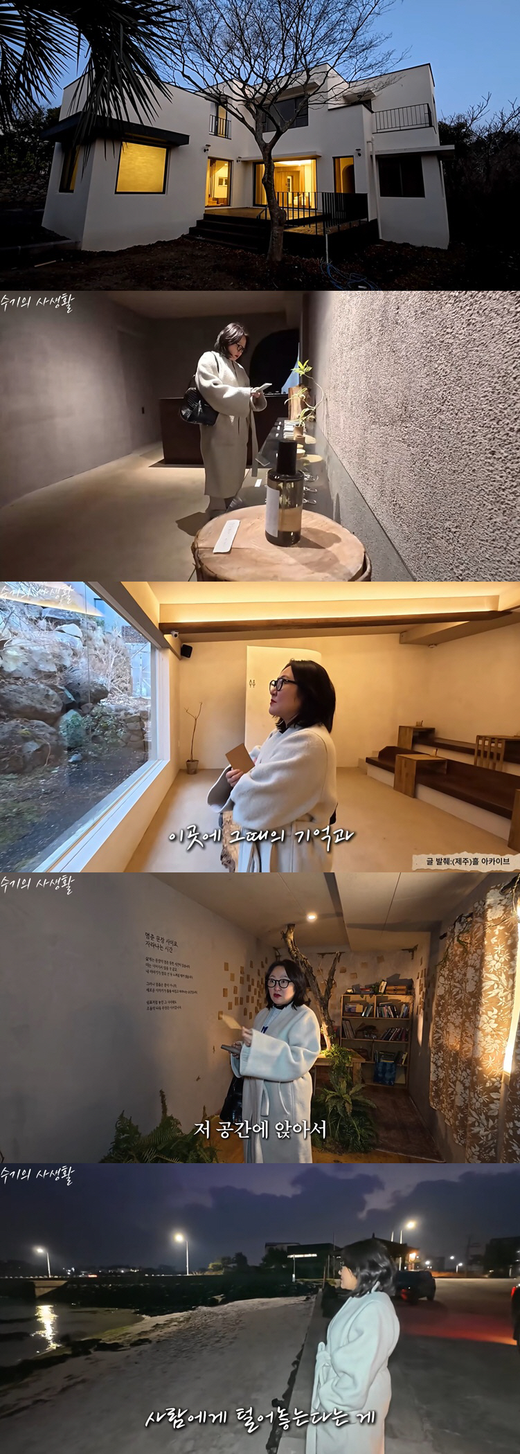 '이혼' 김현숙, 子 유학 보내고 '제주 자가'서 홀로 생활 "속마음 털…