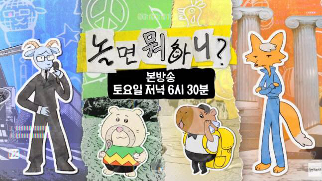 [SC이슈] 허경환, 드디어 '놀면 뭐하니?' 고정 멤버..출연자 명단 …