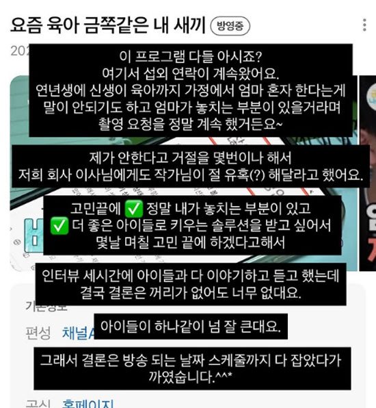'불임수술' 권미진, '금쪽같은' 출연 직전 불발 "방송날짜 다 잡았는데…