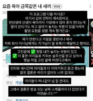 '불임수술' 권미진, '금쪽같은' 출연 직전 불발 