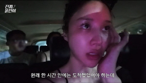 윤진이, 필리핀서 두려움에 벌벌 