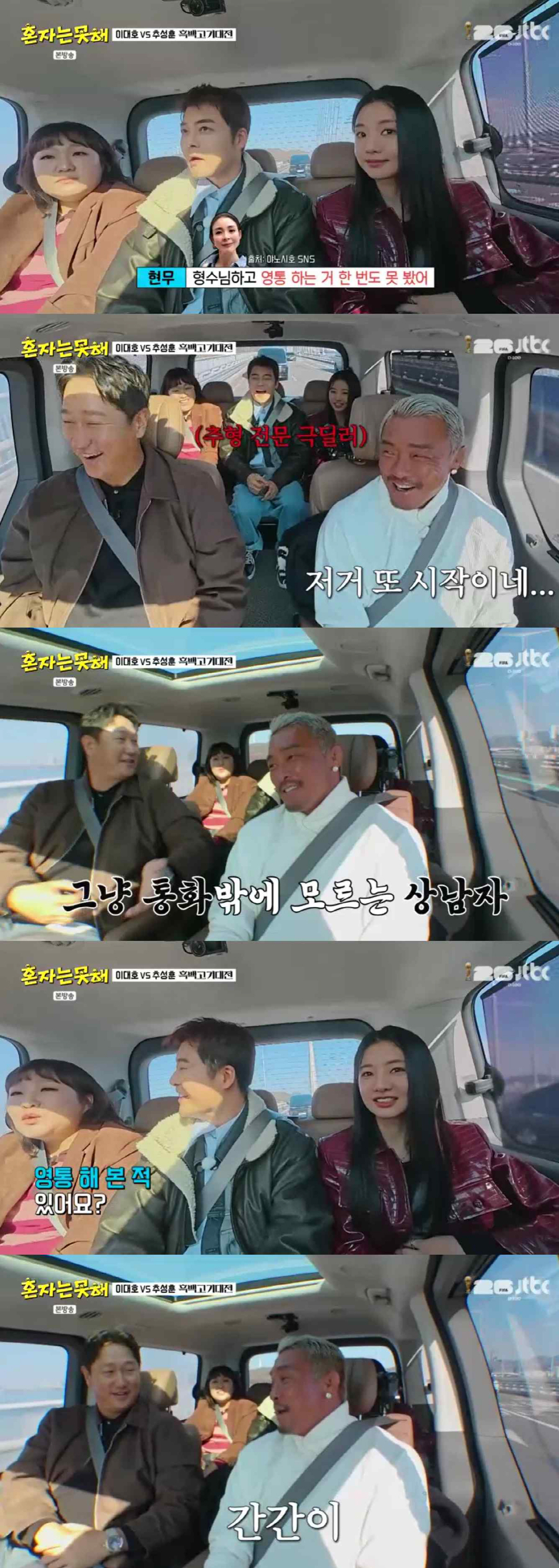 전현무, 추성훈♥야노시호 결혼생활 폭로 "영통하는 거 한번도 못봐, 상남…