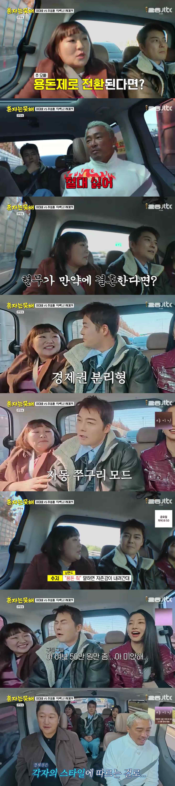 '연수입 40억' 전현무 "결혼하면 ♥아내와 경제권 분리, 각자 관리할 것"(혼자는 못 해)