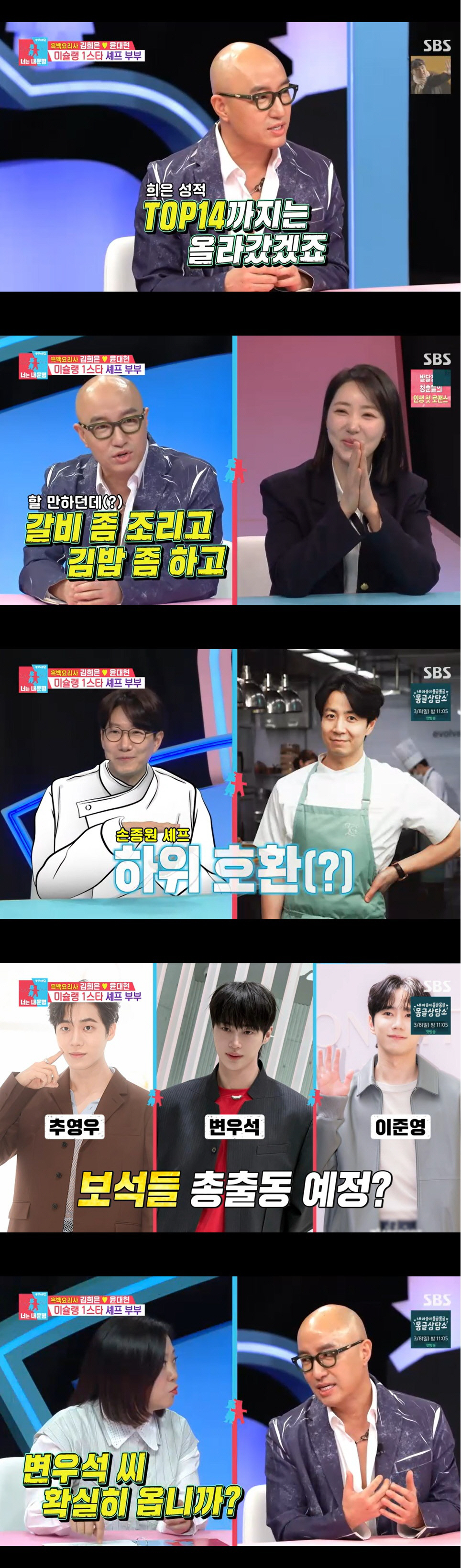 홍석천, 장인어른 된다...입양 딸 결혼 "하객은 추영우·변우석" ('동…