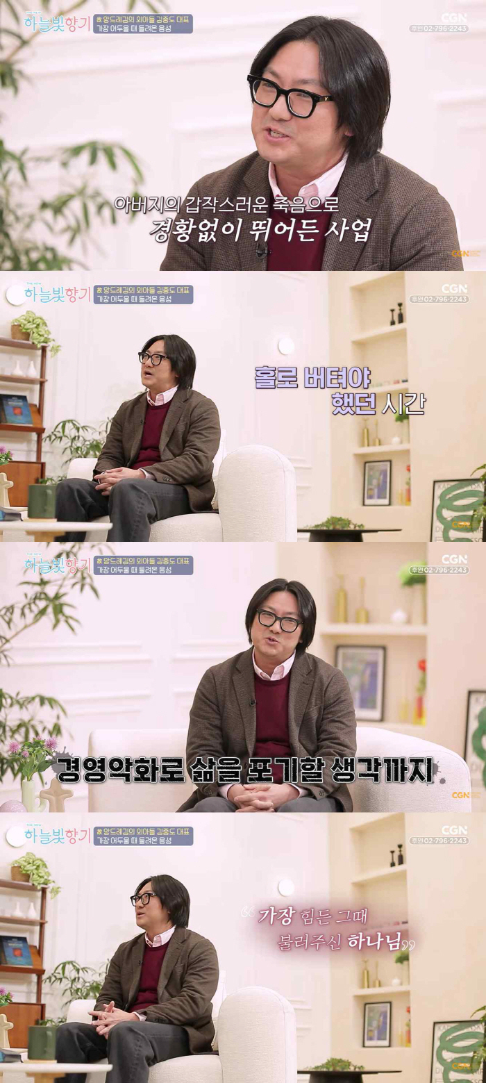 故 앙드레김 입양子 "父 떠나고 경영악화→극단적 생각까지..母·형제 없어 혼자 감당"