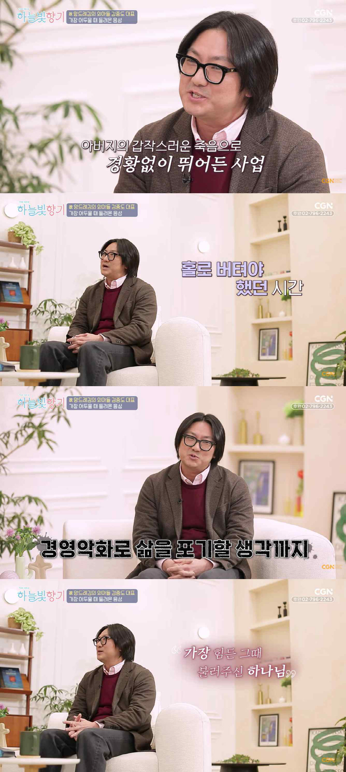 故 앙드레김 입양子 "父 떠나고 경영악화→극단적 생각까지..母·형제 없어…