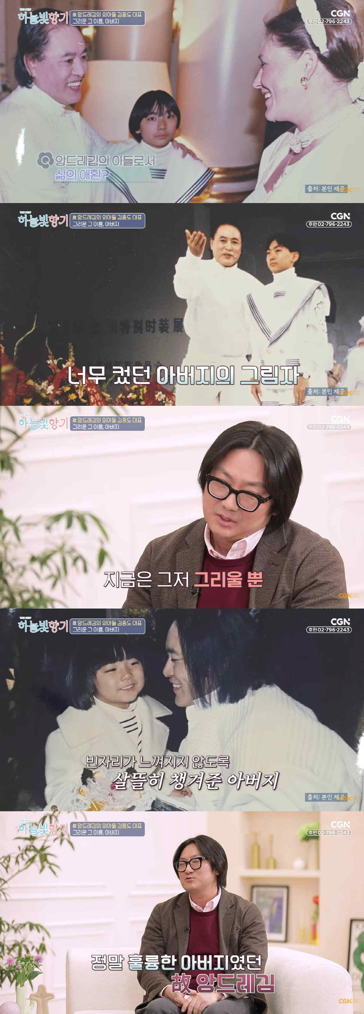 故 앙드레김 입양子 "父 떠나고 경영악화→극단적 생각까지..母·형제 없어…