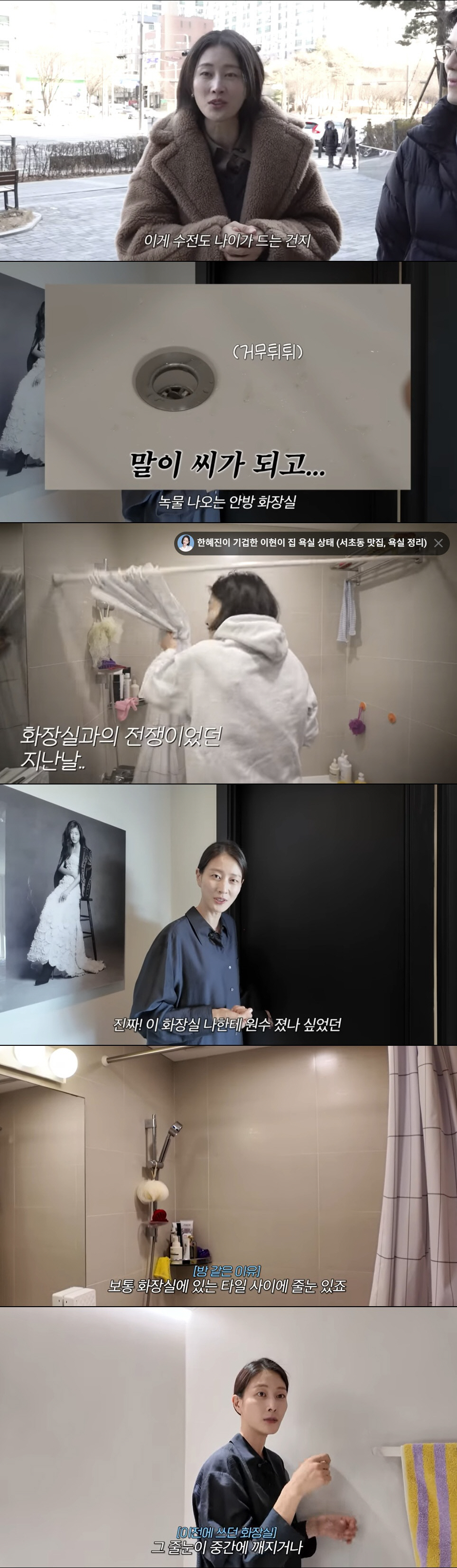 이현이, 서초동 럭셔리 집에 녹물이…"화장실이 나한테 원수졌나"