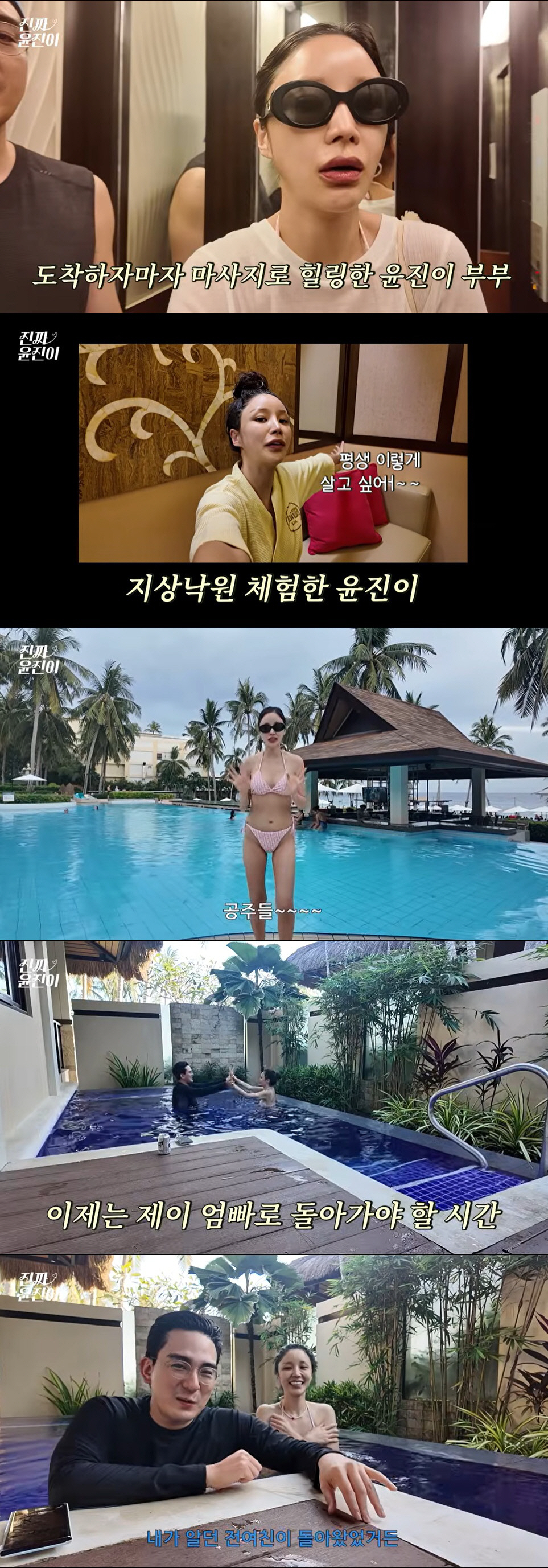 윤진이, 딸 둘 낳고도 뼈말라…'166만 원' 명품 비키니 자태 "시원하…