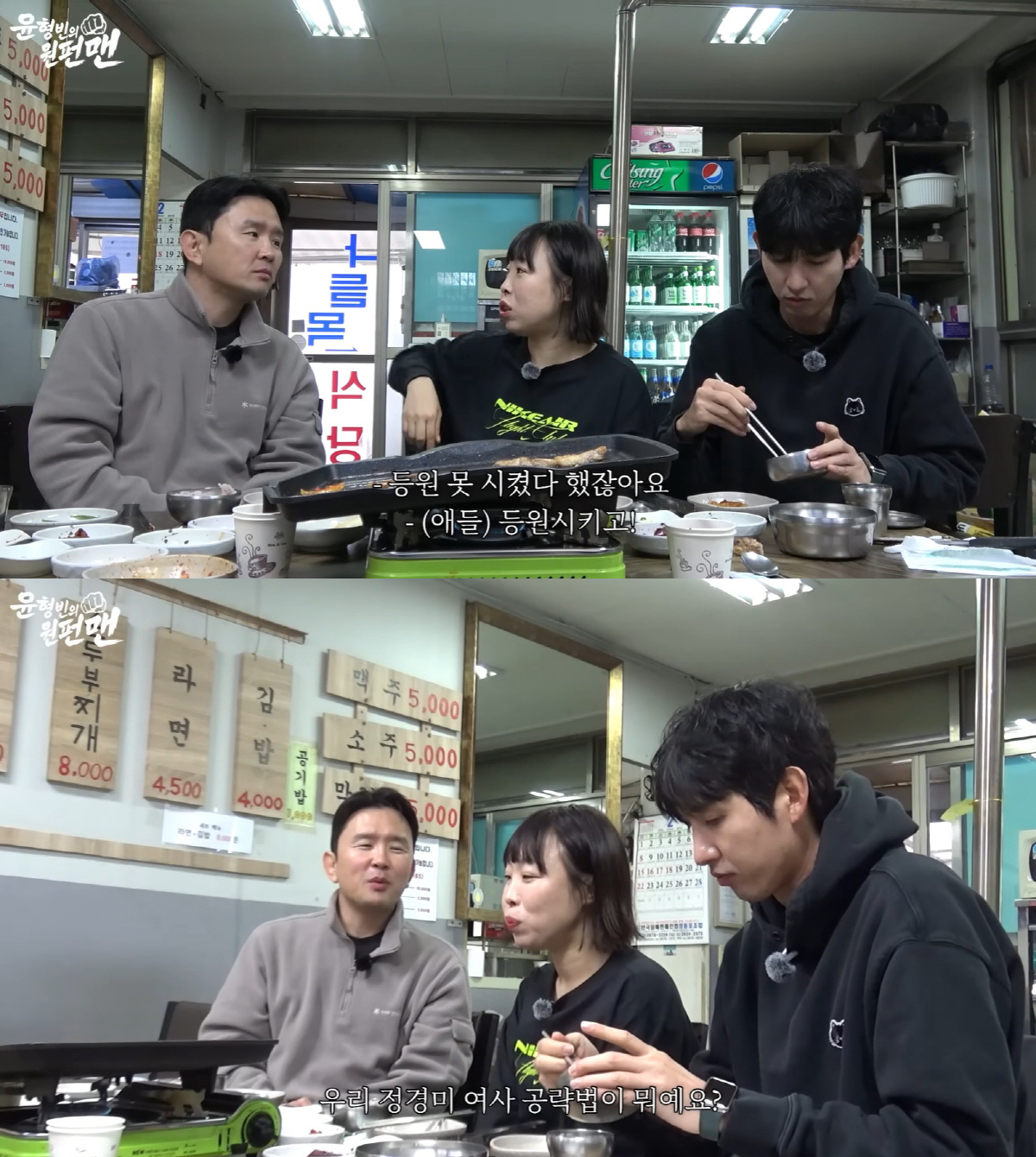 윤형빈♥정경미, 13년만 불화 인정 후 깜짝 소식 전했다..."정 많은 …