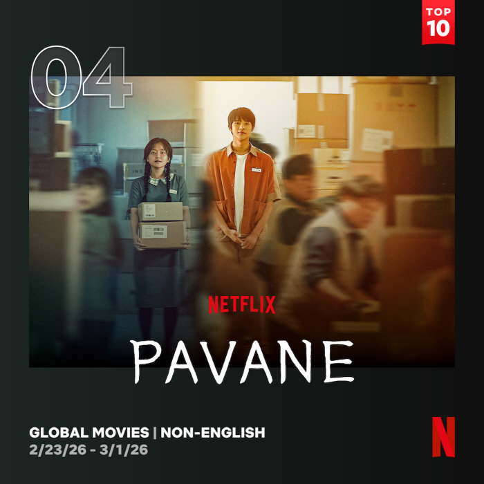 [공식] 고아성♥문상민에 전세계가 빠졌다..'파반느', 넷플릭스 비영어 영화 4위