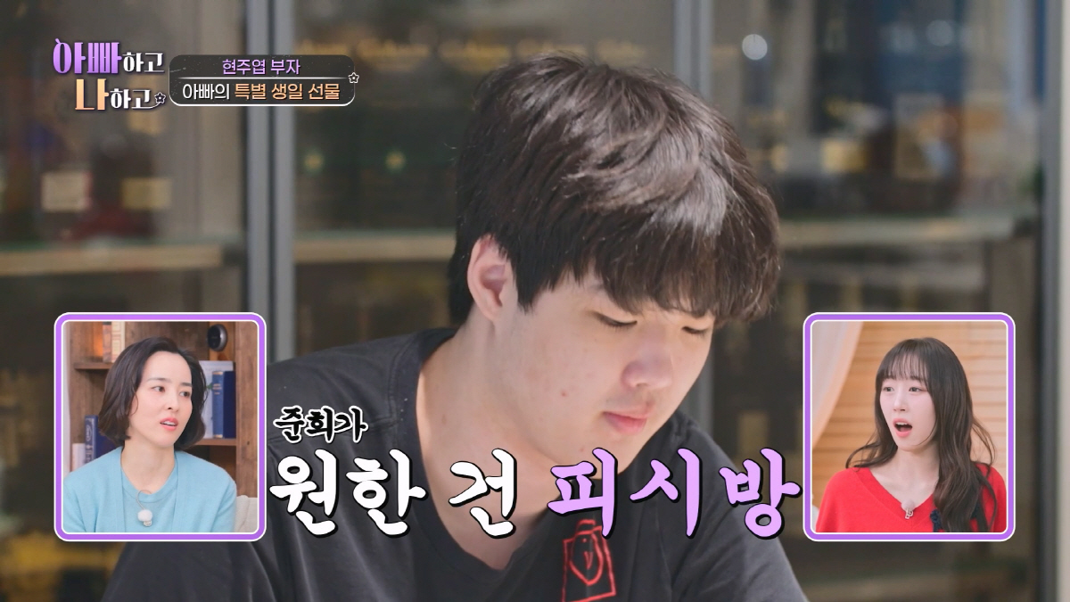 "정신병동 입원까지 했었던 현주엽子" 소원은 단촐…"父와 PC방 가보는 …