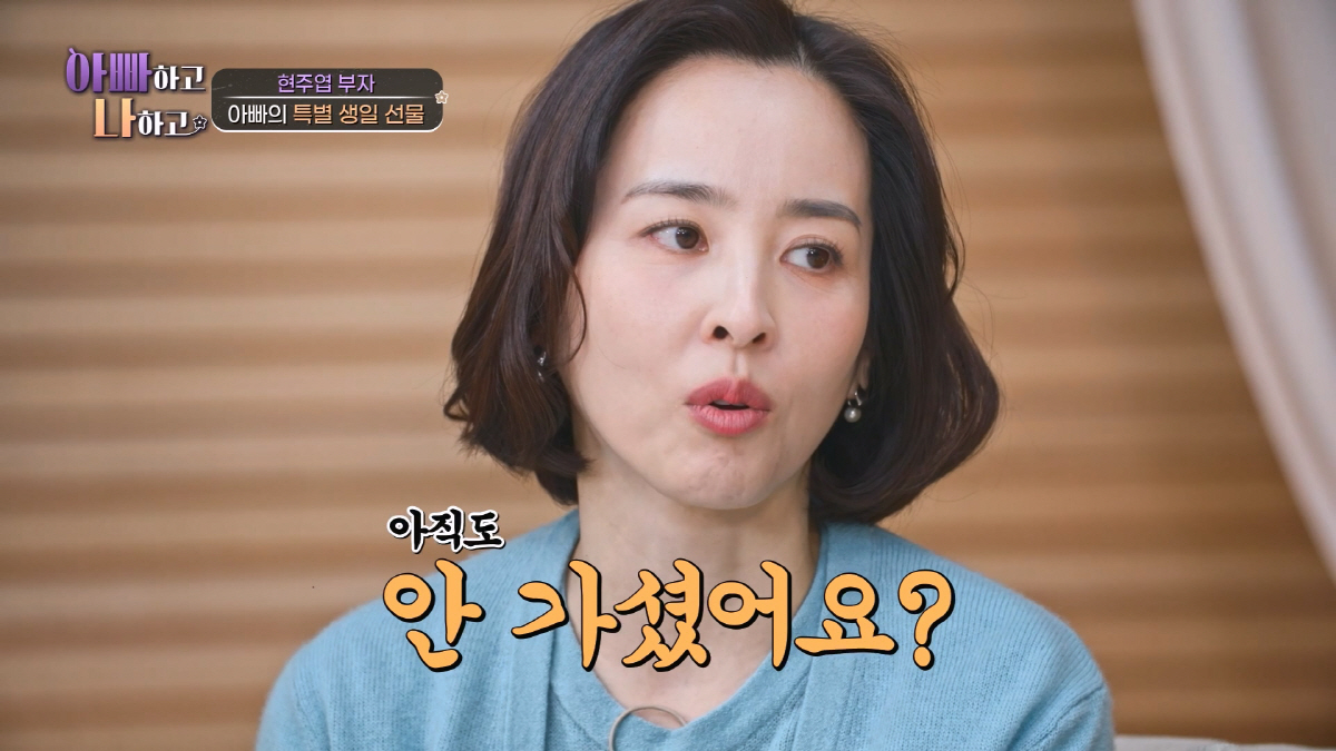 "정신병동 입원까지 했었던 현주엽子" 소원은 단촐…"父와 PC방 가보는 …