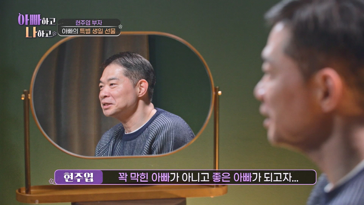 "정신병동 입원까지 했었던 현주엽子" 소원은 단촐…"父와 PC방 가보는 …