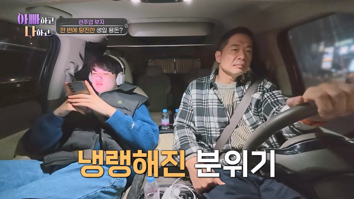 "정신병동 입원까지 했었던 현주엽子" 소원은 단촐…"父와 PC방 가보는 …