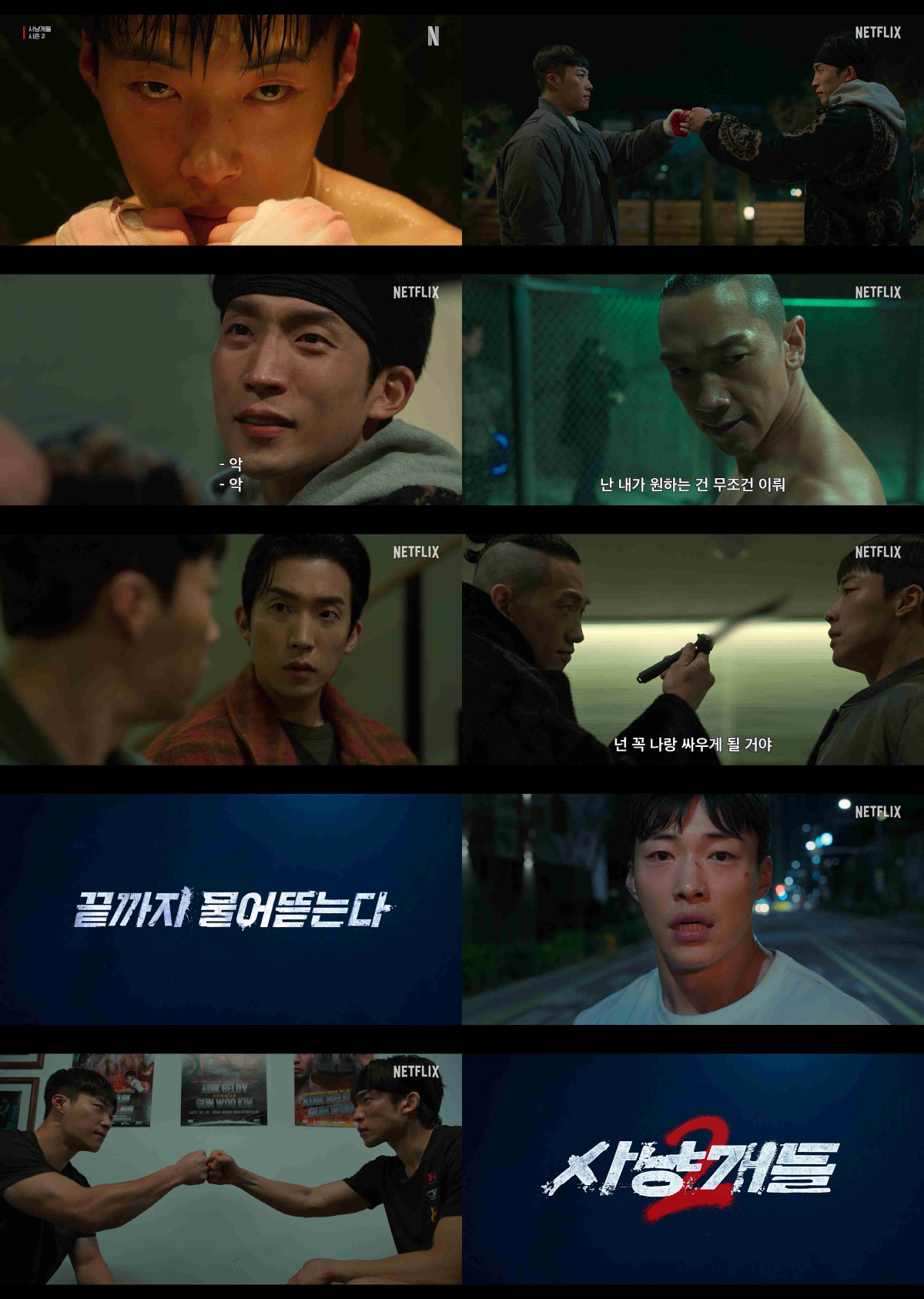 [공식] 우도환·이상이에 '빌런' 정지훈 추가..'사냥개들2', 4월 3…