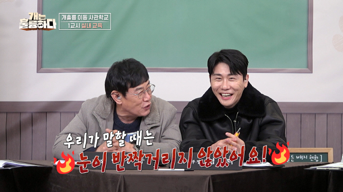 '개훌륭'의 화려한 귀환…KBS 예능을 다시 '훌륭'하게[SC초점]