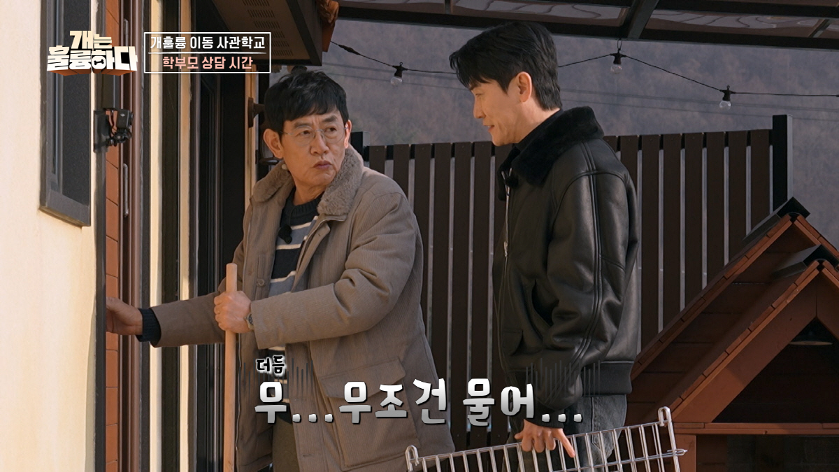 '개훌륭'의 화려한 귀환…KBS 예능을 다시 '훌륭'하게[SC초점]