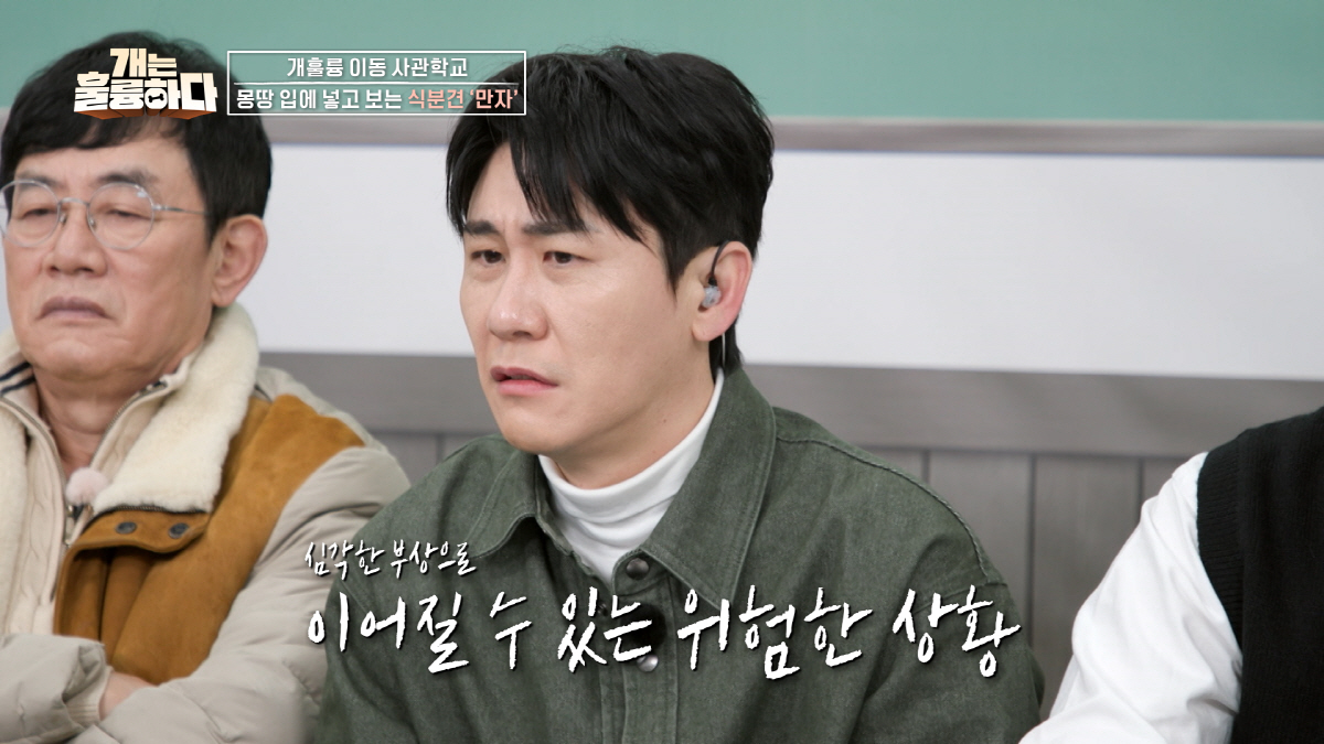 '개훌륭'의 화려한 귀환…KBS 예능을 다시 '훌륭'하게[SC초점]