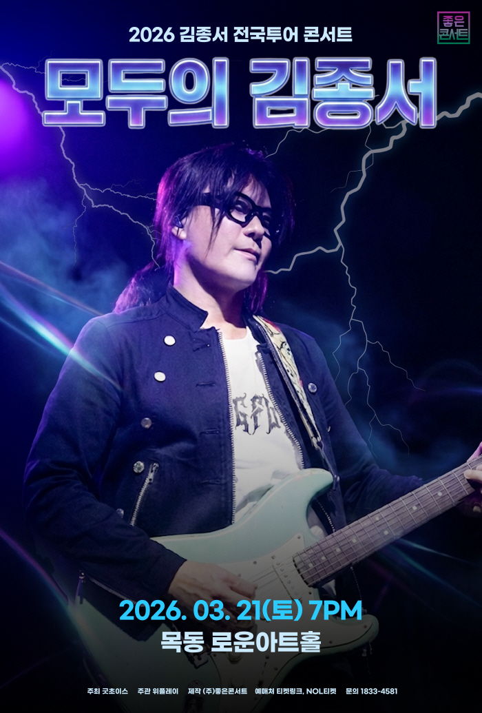 김종서, 명곡 '에필로그' 2026 버전으로 만든다…변함 없는 '원키'