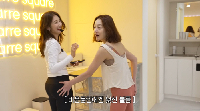 포미닛 남지현, 탄탄 애플힙에 뜻밖의 '엉뽕' 논란...황보라 "주사 맞았냐"('보라이어티')