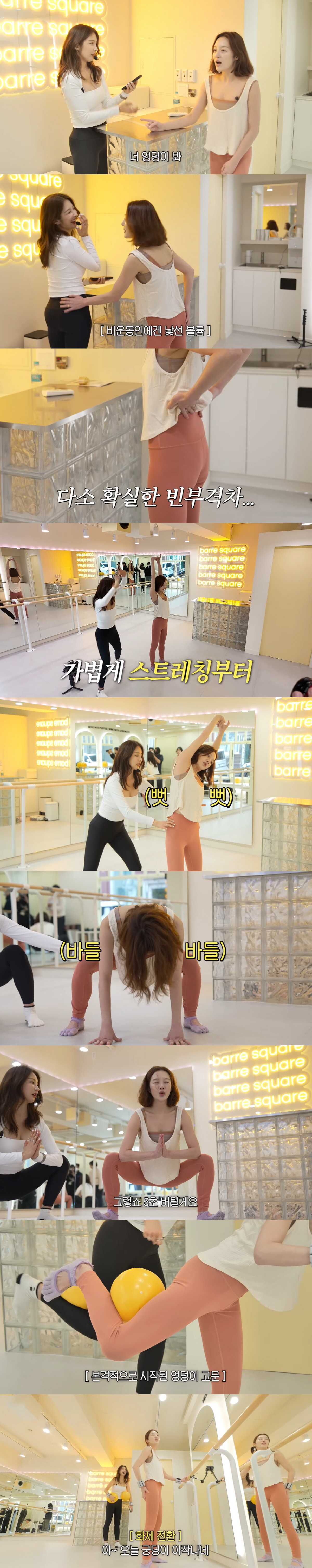 포미닛 남지현, 탄탄 애플힙에 뜻밖의 '엉뽕' 논란...황보라 "주사 맞…