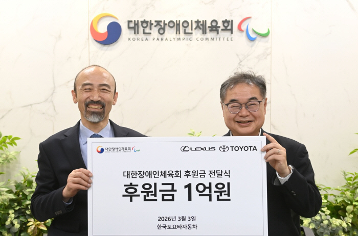 "패럴림픽 선수단을 응원합니다" 대한장애인체육회 공식파트너 한국토요타자동차, 후원금 1억원 전달