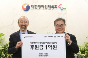 '장애인체육♥'토요타 