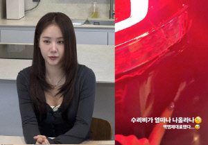 소유, 차 사고 당했다...깨지고 기스난 범퍼 