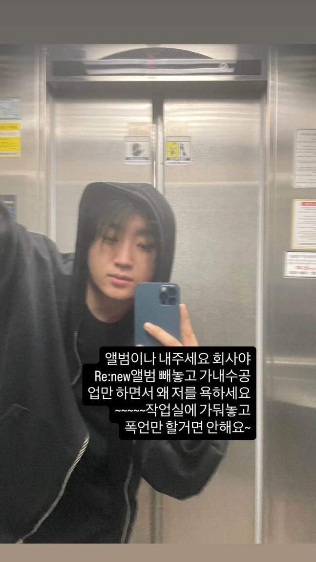 '마약 누명 벗은' 디아크, 소속사 '감금·폭언' 폭로..."앨범이나 내…