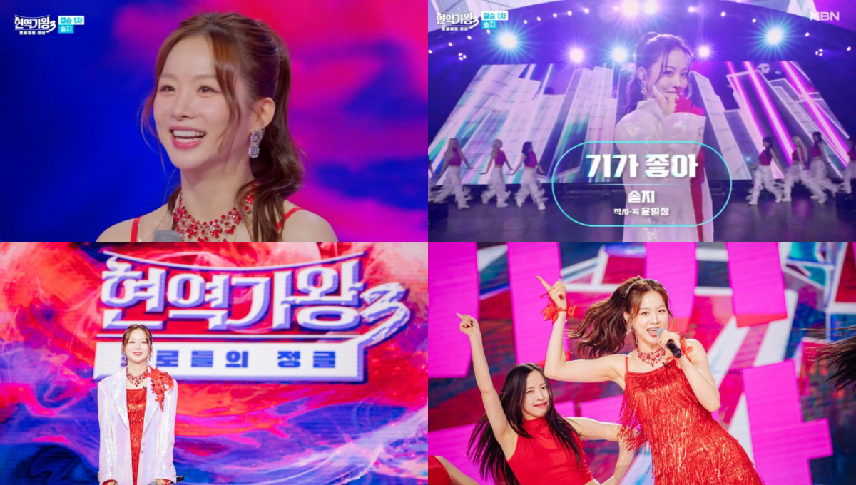 "내가 EXID 메보다"…솔지, 윤일상 신곡으로 폭발적인 가창력→올라운더…