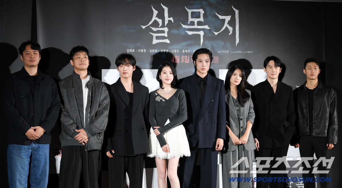 [SC현장] "MZ배우와 감독"…김혜윤·이종원→장다아 '살목지', 물귀신…