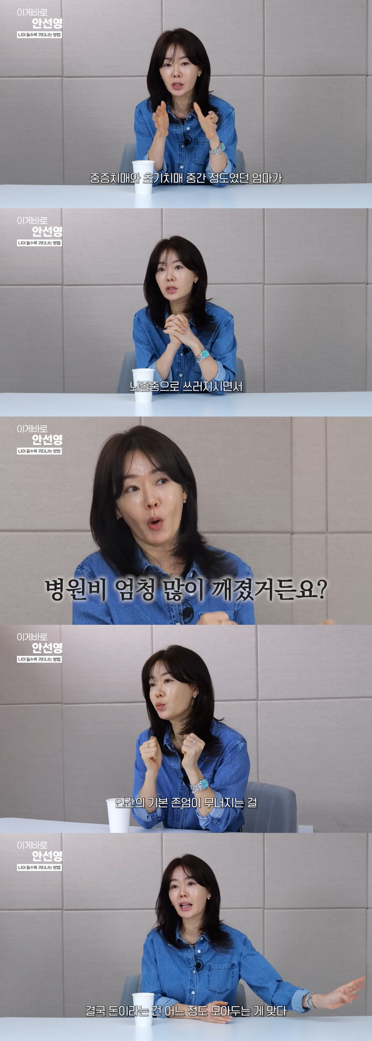 안선영, 난동 끝 결박된 치매 母에 충격 "인간의 기본 존엄 무너져"