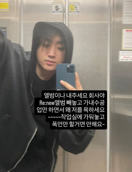 "작업실 가두고 폭언만"…'조선족 래퍼→마약 의혹' 디아크, 이번엔 소속…