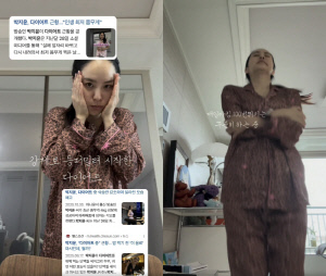 '최동석과 이혼' 박지윤, '56kg' 인생 최저 몸무게 인증 