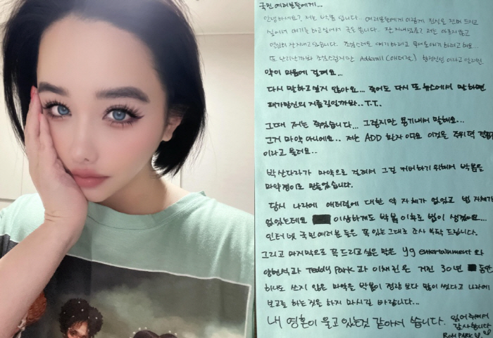 산다라박, 박봄 폭로에 참담한 심경 "마약 한 적 없어, 그녀가 건강하길…