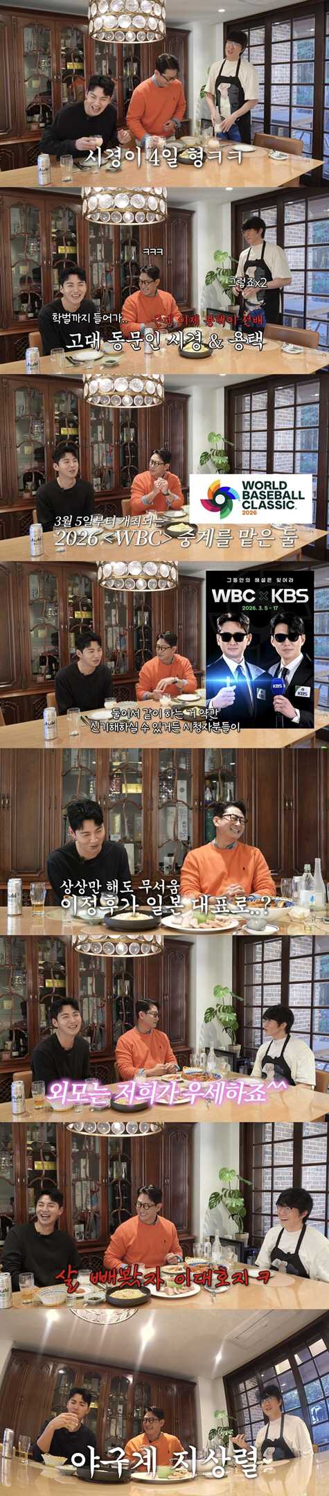 성시경, 핵폭탄급 충격 소식 듣고 "말도 안 된다" 경악