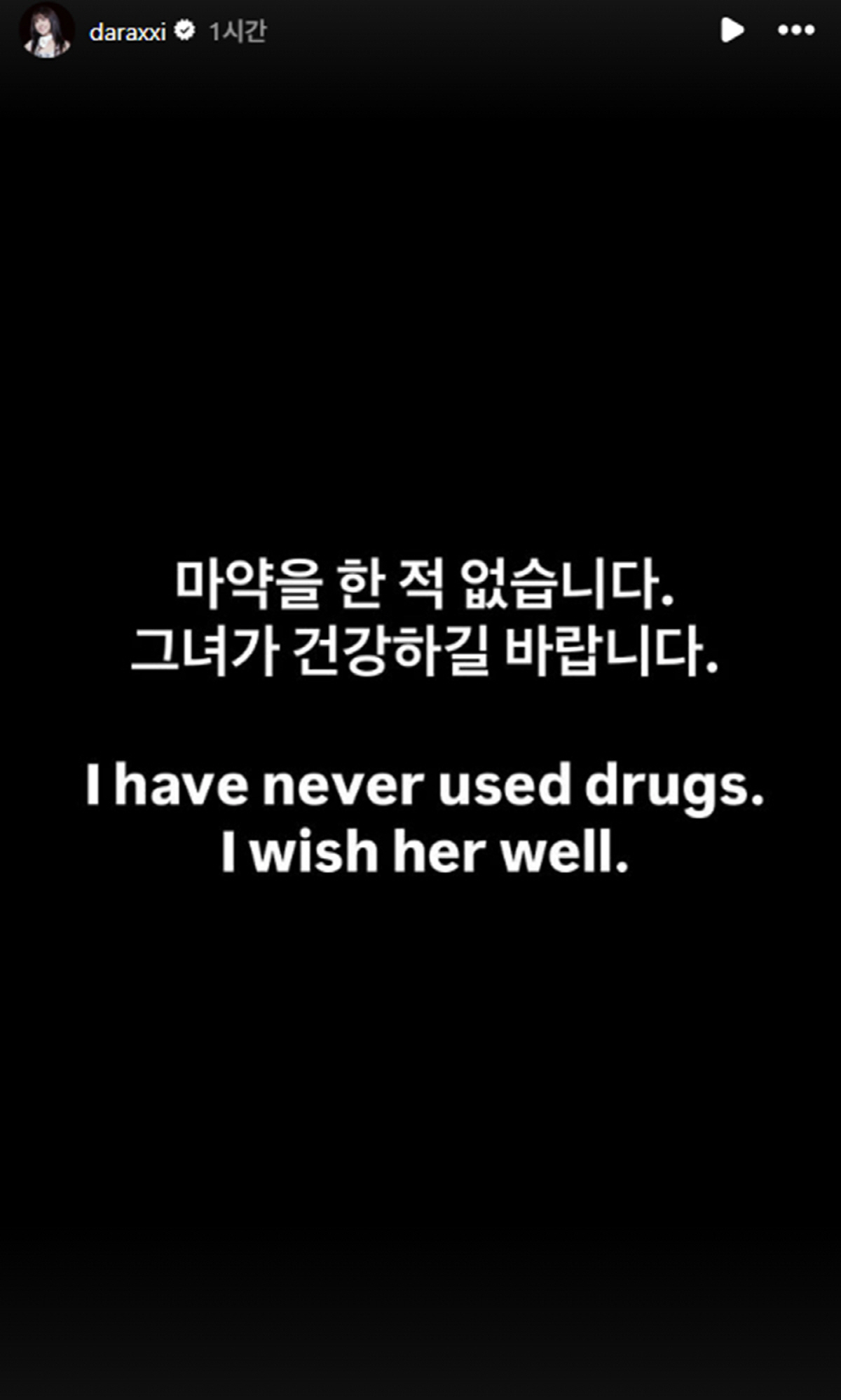 [SC이슈] "그녀가 건강하길 바라"…산다라박, '마약' 저격에도 '정서…