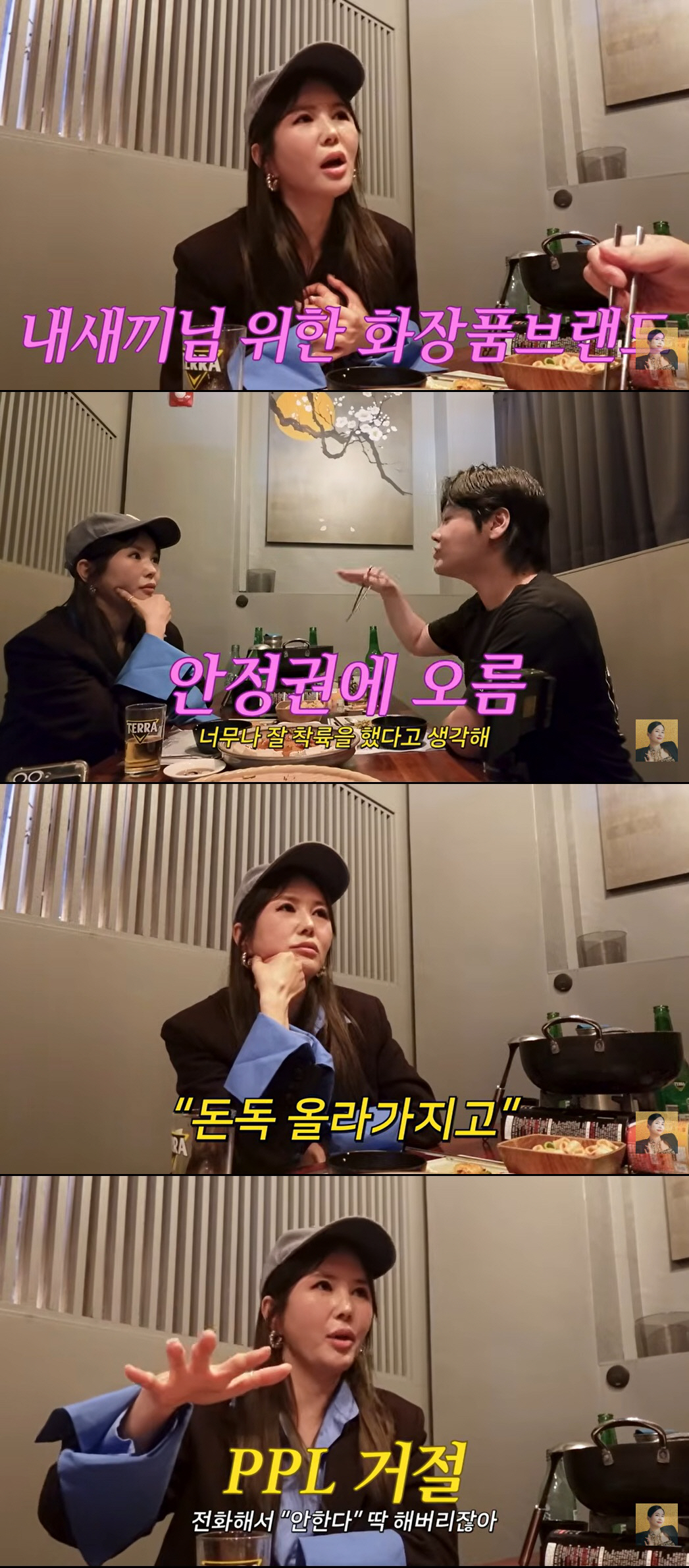 장영란도 새 사업 도전...지인들 쏟아진 걱정 "돈독 올랐다 할 듯"