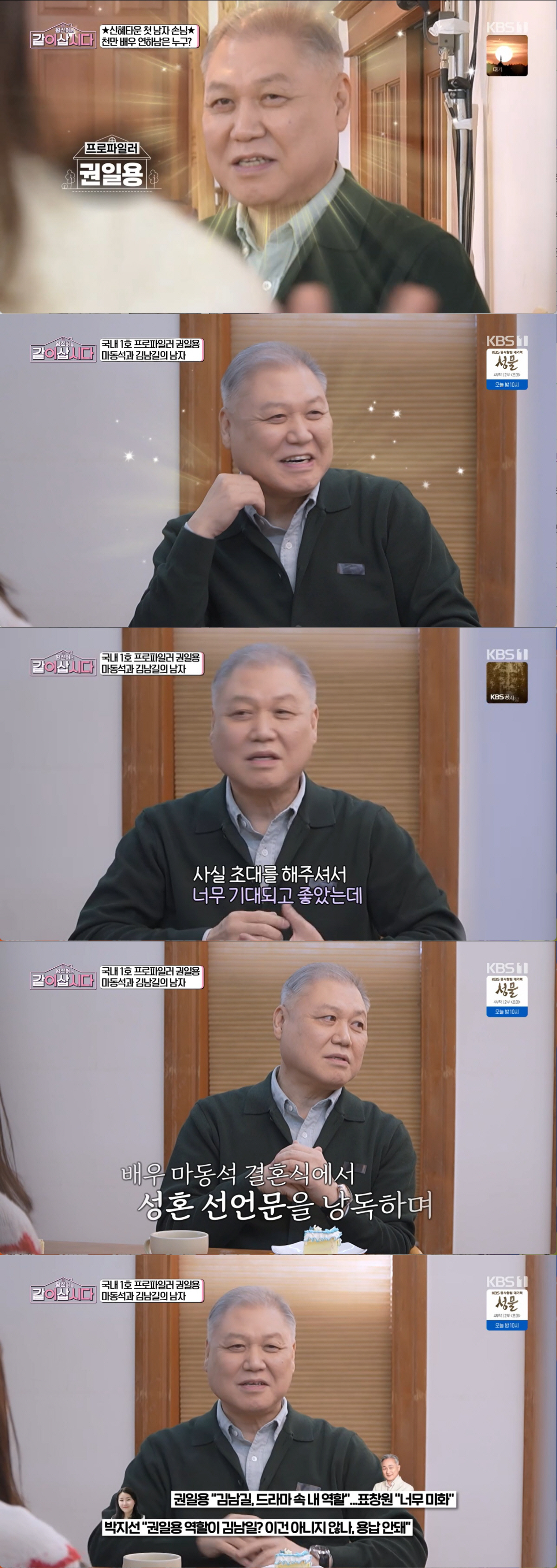 '범죄도시4' 깊은 인연...권일용 "마동석♥예정화 결혼식서 성혼 선언문…