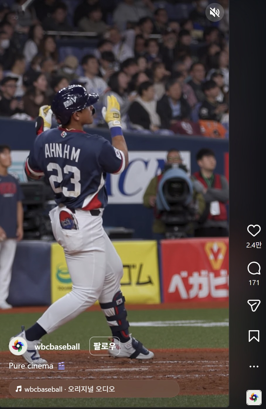 세계가 반했다! 오사카 하늘에 날린 안현민의 시원한 '빠던', WBC도 …