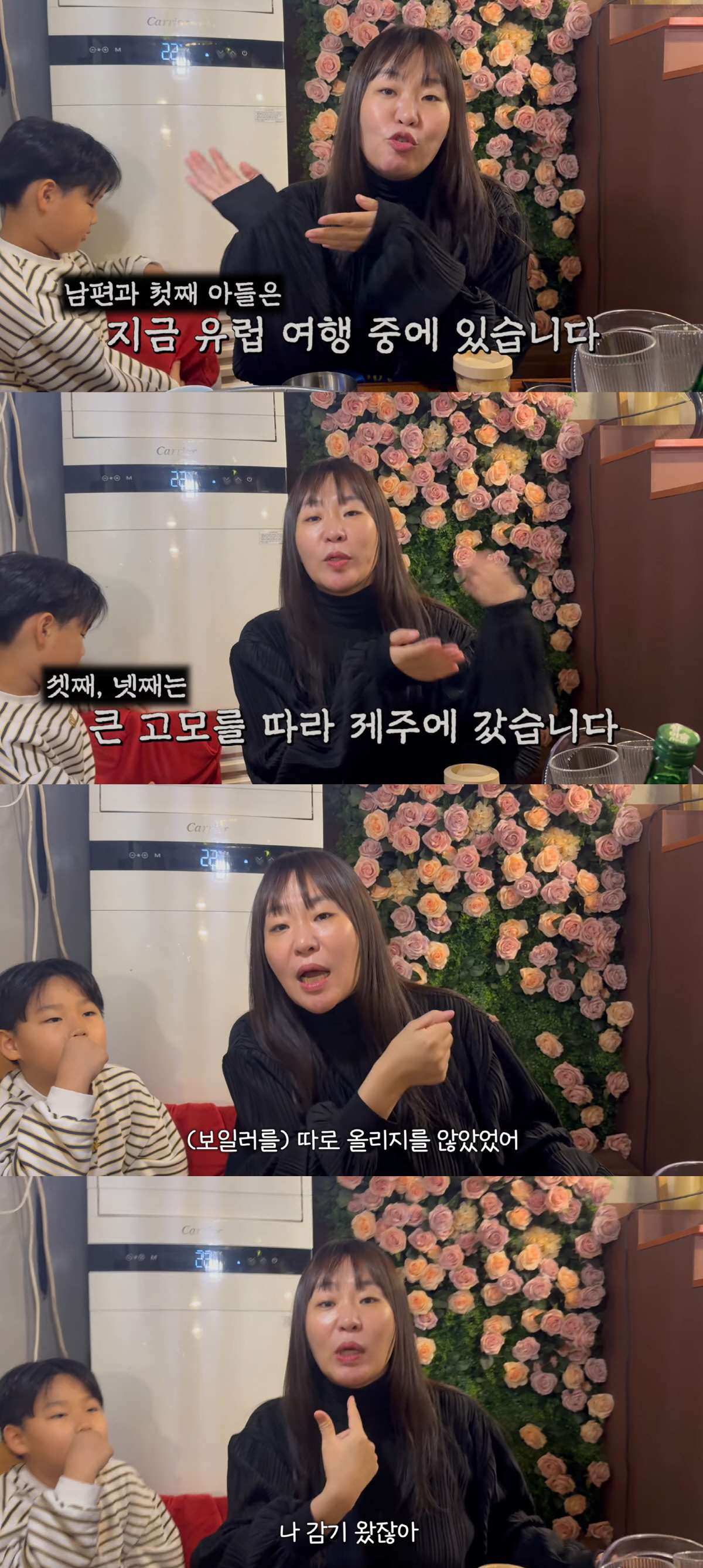 정주리, '다섯 아들' 열기에 보일러 필요無 "늘 23도, 애들 나가면 …